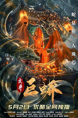 《狂怒》主视觉海报